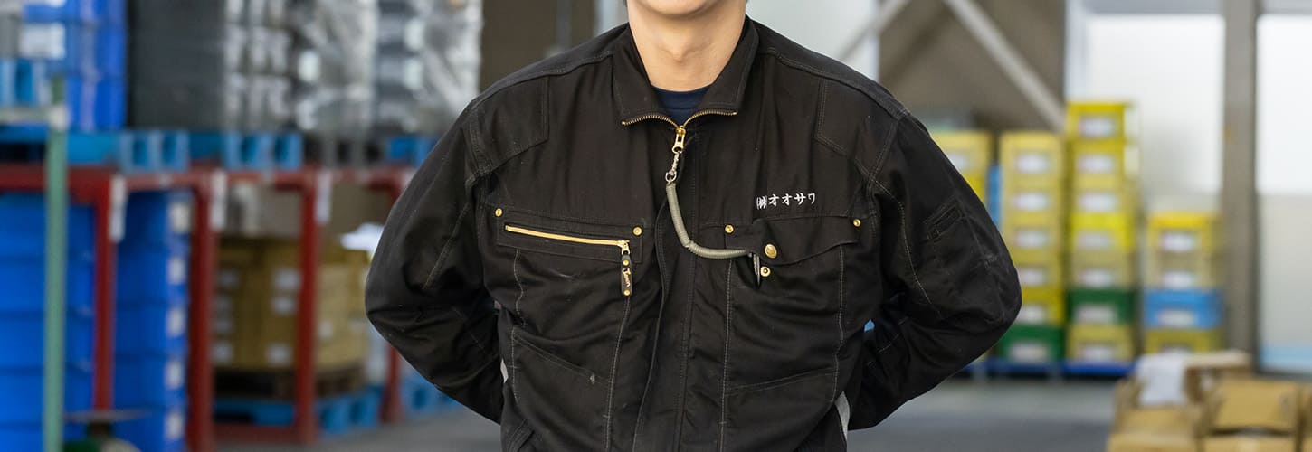 オオサワを知る