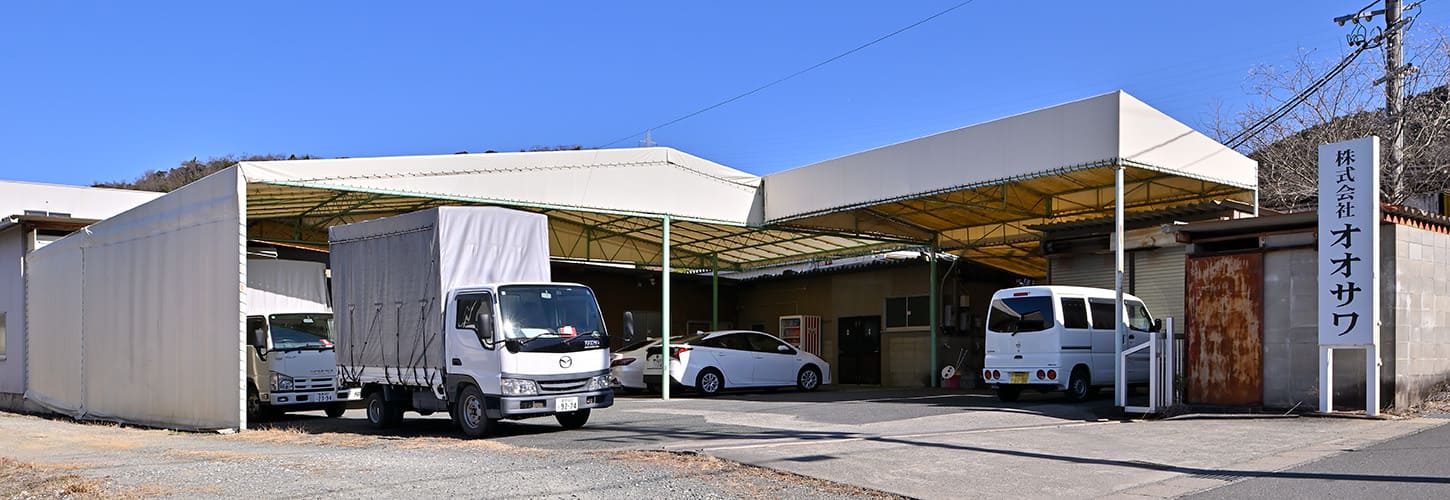 よくあるご質問